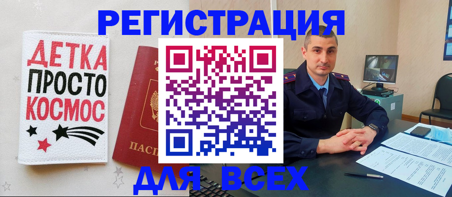 прописка в Новоузенске