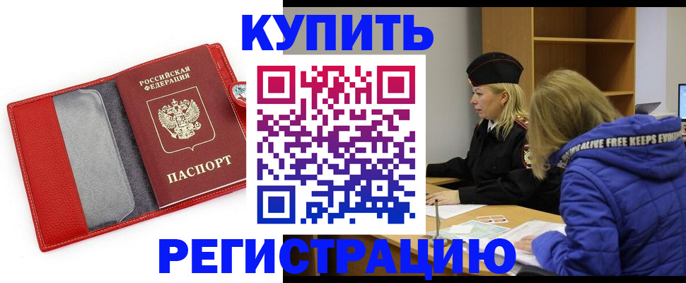 где прописаться в Новоузенске