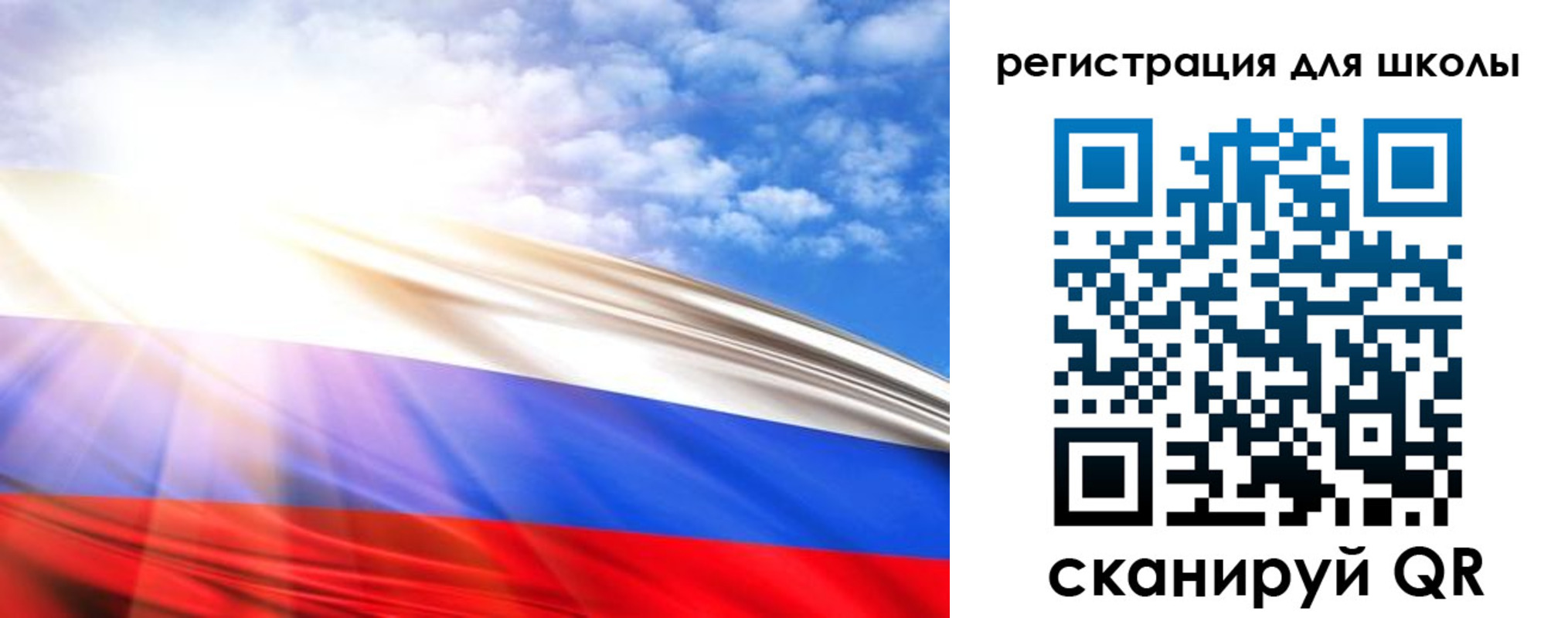 регистрация для школы в Новоузенске