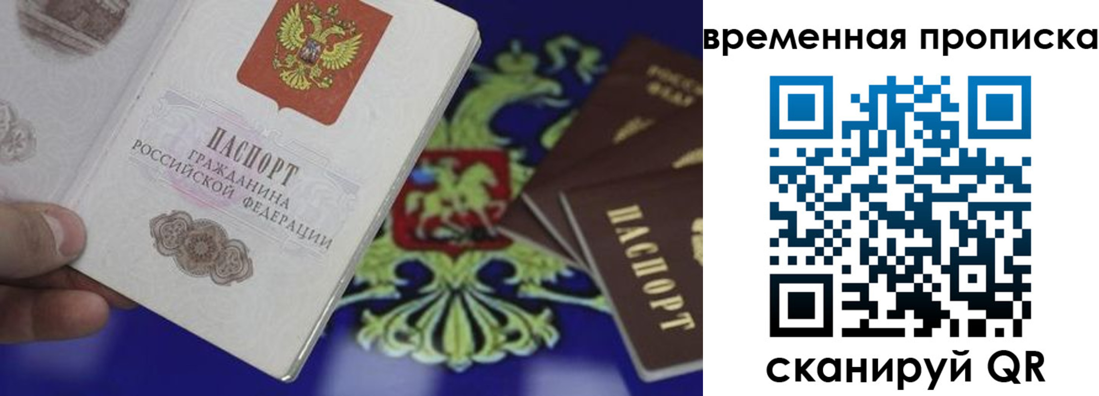 временная регистрация адрес в Новоузенске