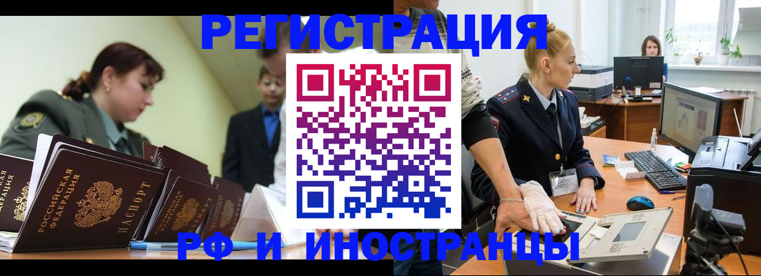 где прописаться в Новоузенске