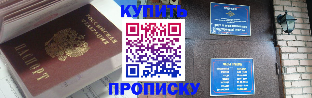 временная регистрация надежно в Новоузенске