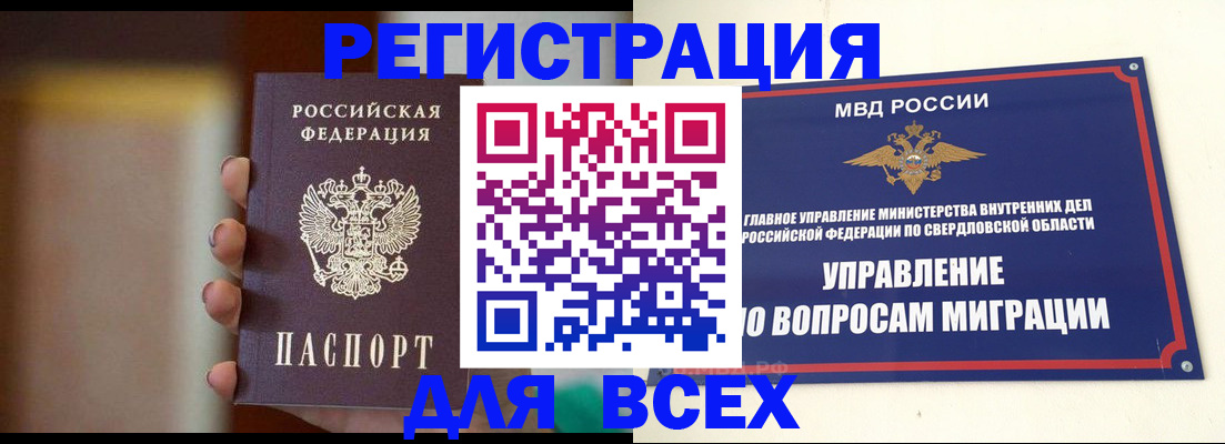 прописка 2025 в Новоузенске