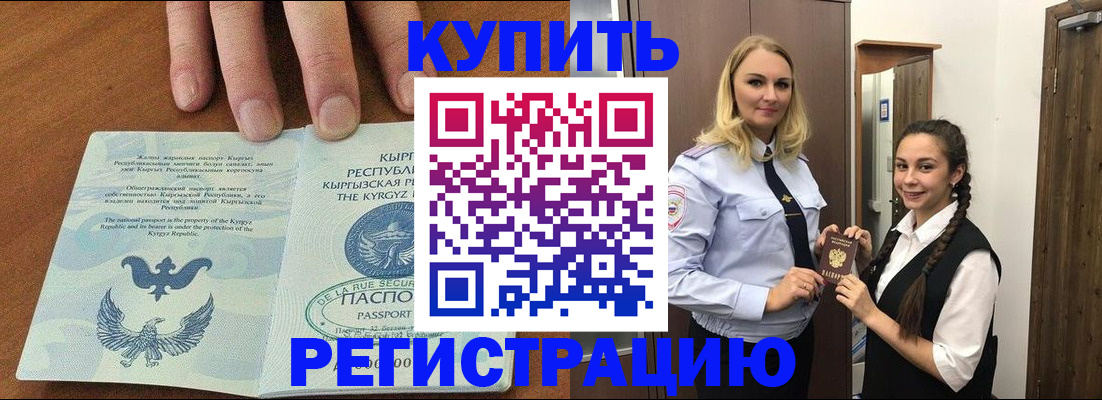 прописка для школы в Новоузенске