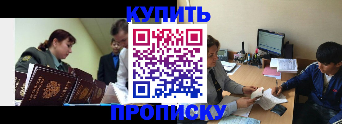 пропишу в квартире в Новоузенске