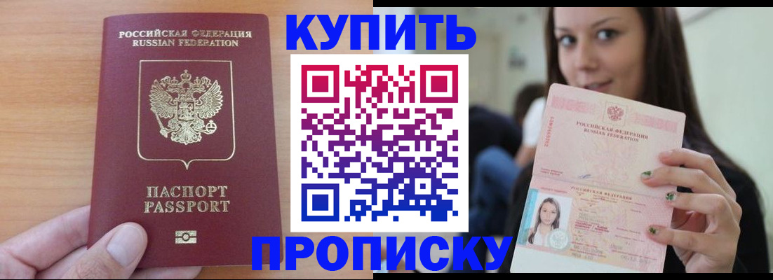 временная регистрация 2025 в Новоузенске