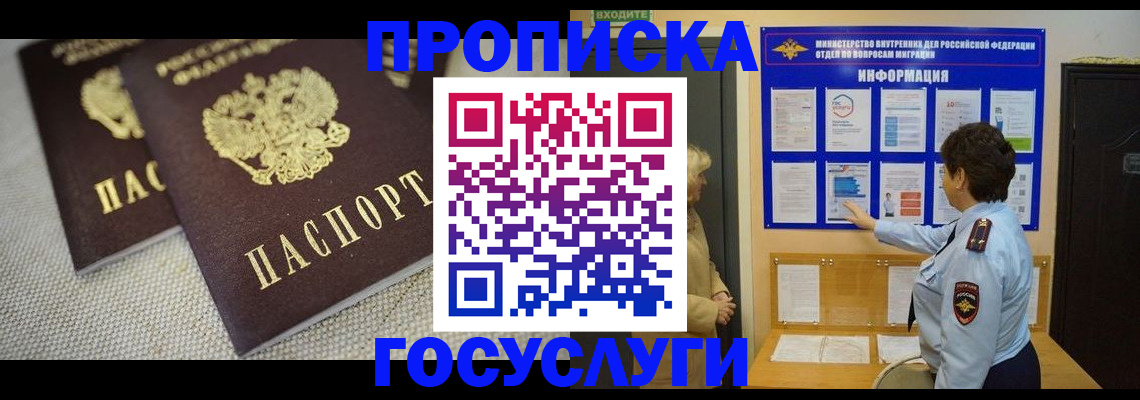 пропишу в квартире в Новоузенске